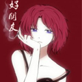 好朋友 好朋友