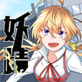 妖精刺客联盟 妖精刺客联盟