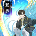 新界 新界