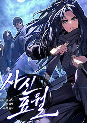死神漂月 死神漂月