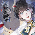 烟雨之后 烟雨之后
